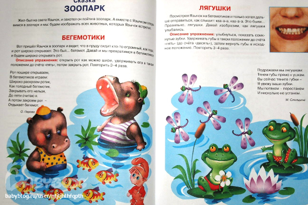 Уроки логопеда книга картинки