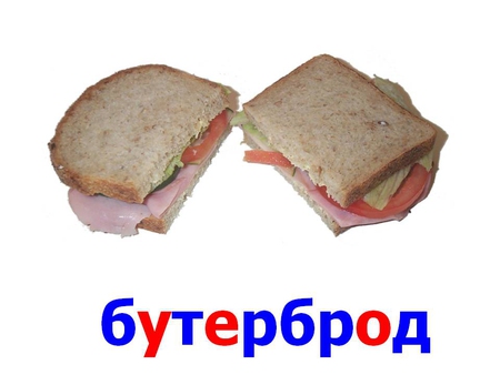 Методика Домана. Карточки: Еда и напитки — 7 ответов | форум Babyblog